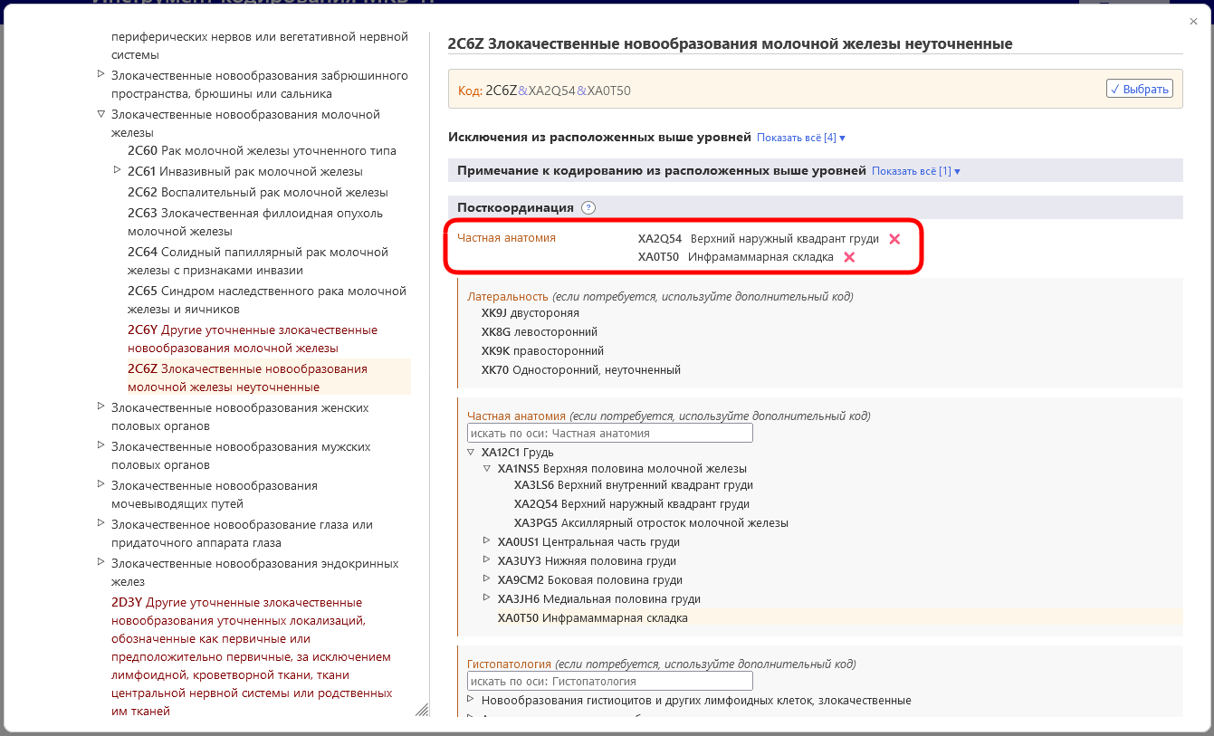 скриншот посткоординации нескольких значений из одной оси в Инструменте кодирования