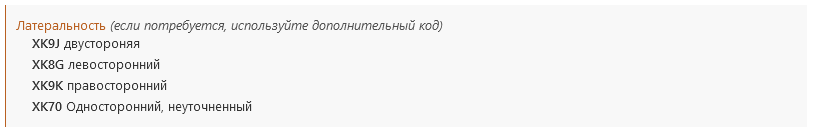 скриншот примера посткоординации с малым набором значений в Инструменте кодирования