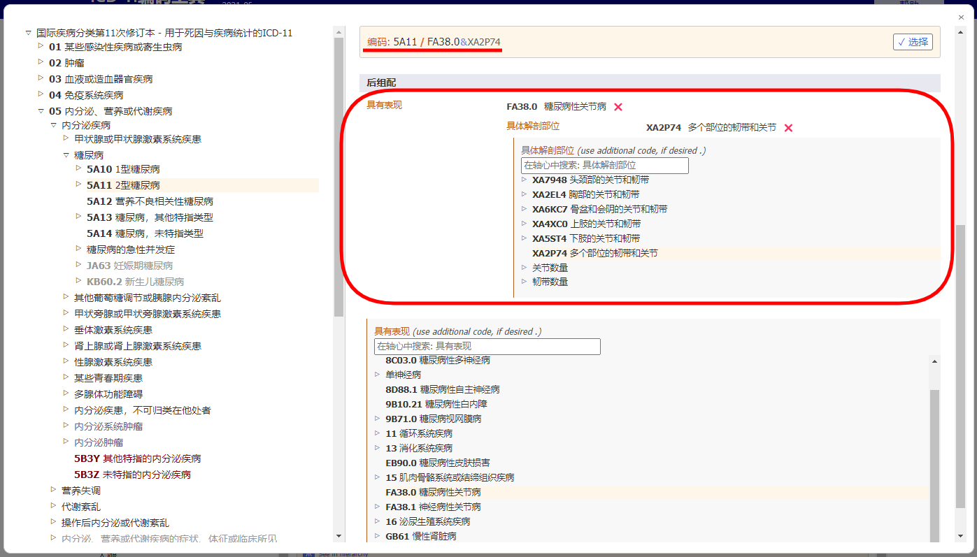 screenshot of Coding Tool nested postcoordination