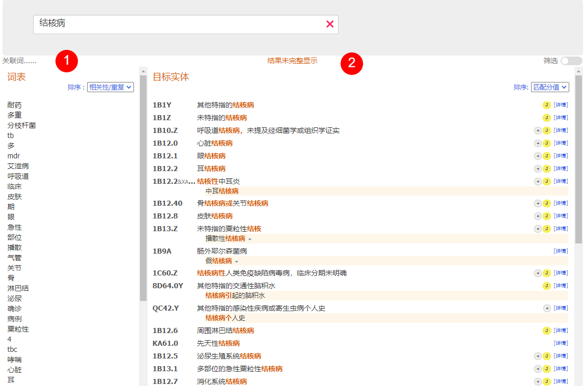screenshot of Coding Tool search results